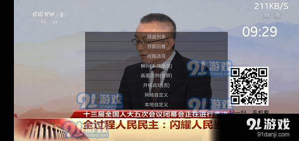 91看电视最新版