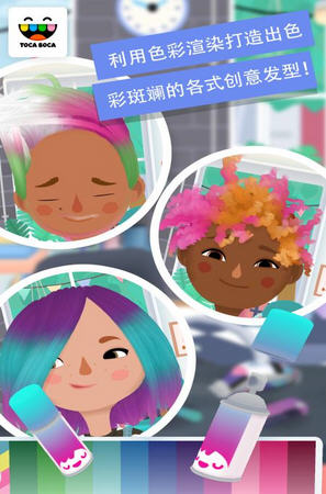 托卡生活：发廊3汉化版