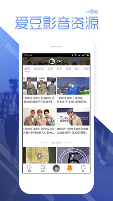 爱豆app