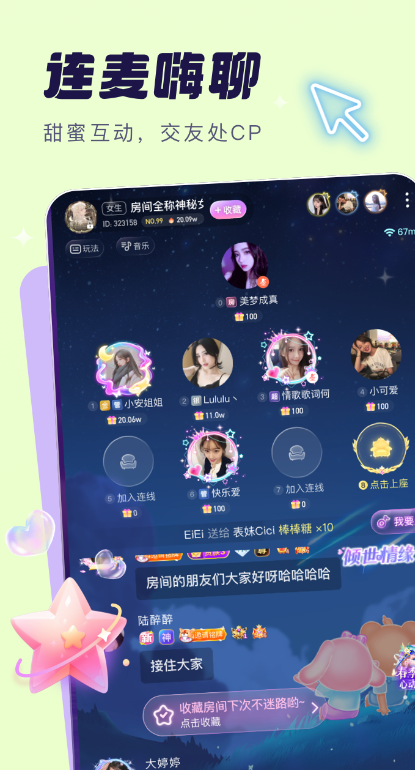 密爱交友软件下载