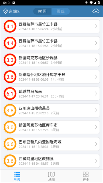 地震速报中国地震台网 地震速报中国地震台网