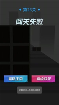 小球球跑跑安卓小游戏