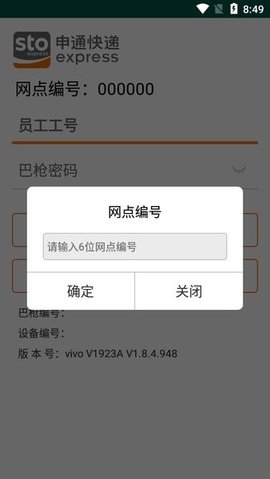 申行者