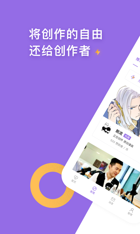 爱发电app下载最新版