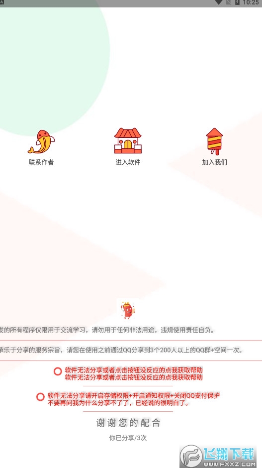和平捍卫者功能包2.1国际服版