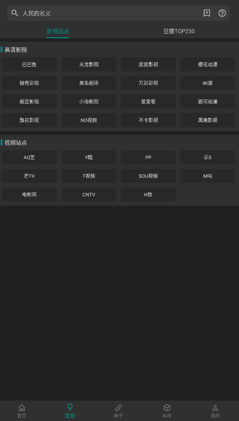 爱看影视app最新版