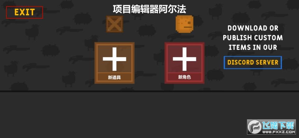 沙盒世界2022中文版