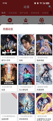 樱花动漫 官方正版