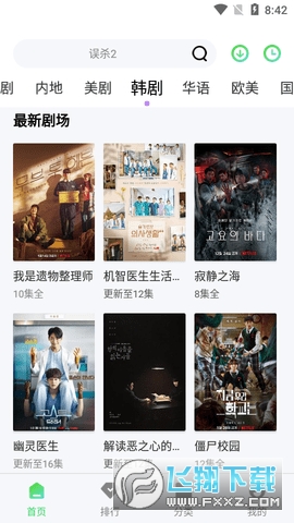小精灵影视正版app