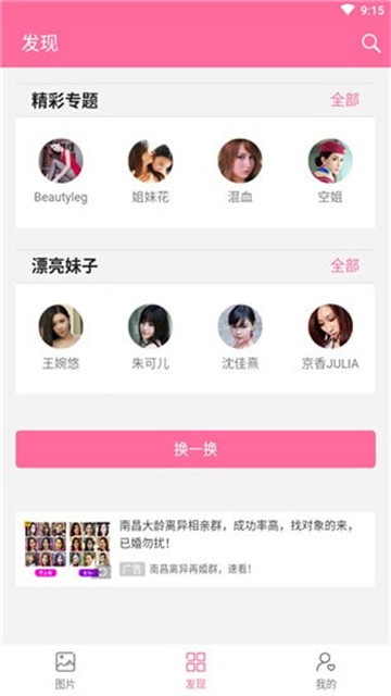 美之图
