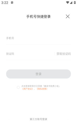 速读免费小说软件手机版下载 速读免费小说软件手机版下载