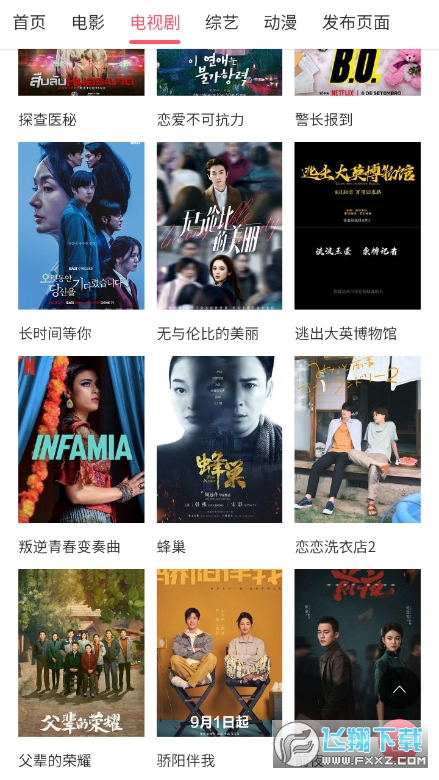 蛋蛋剧影视app