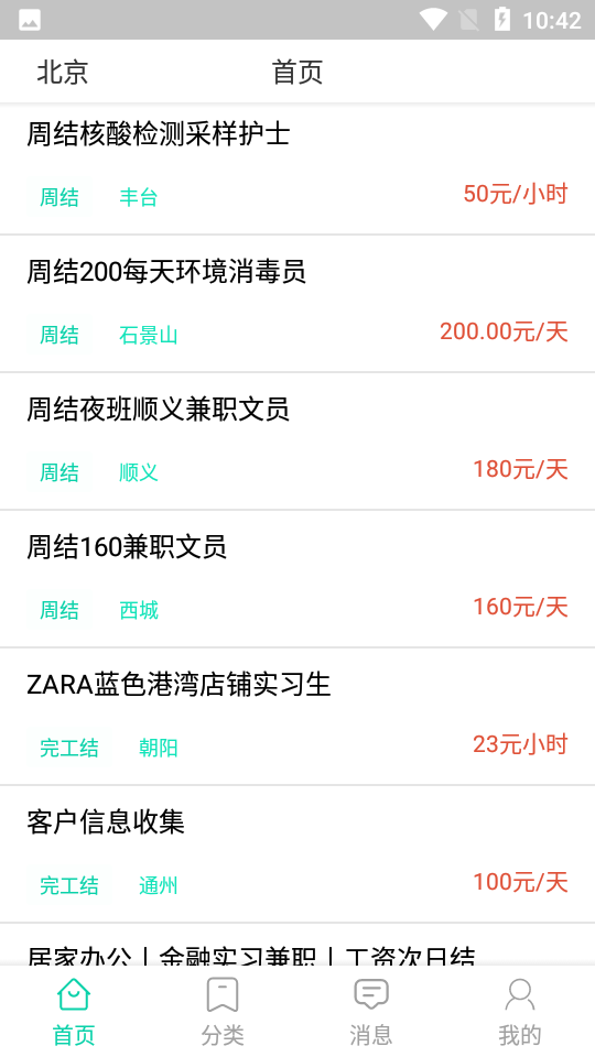威客网赚平台app