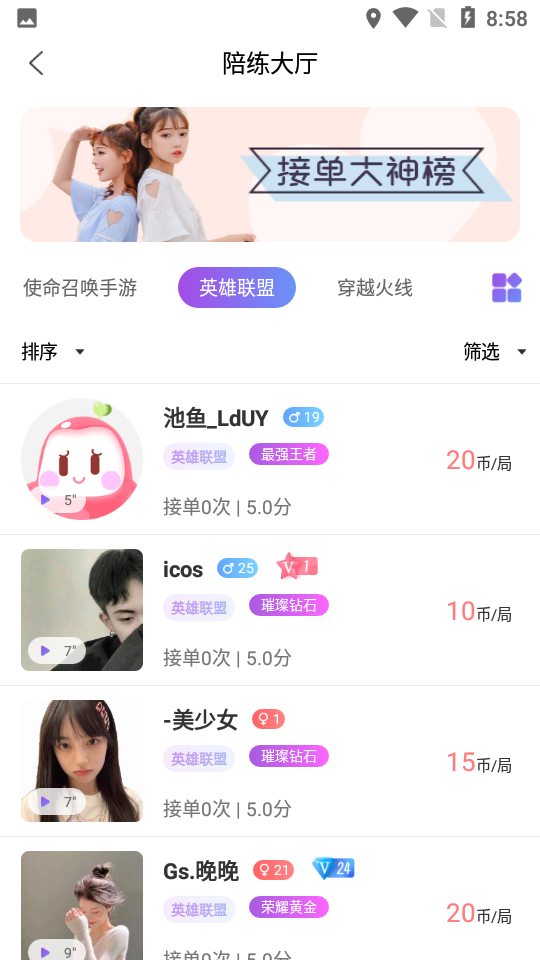 热吻交友软件