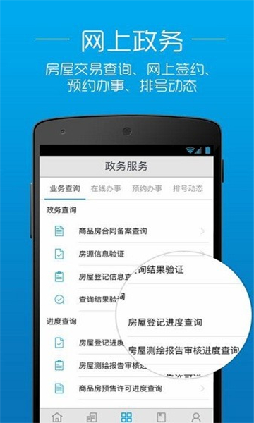 透明房产网新版