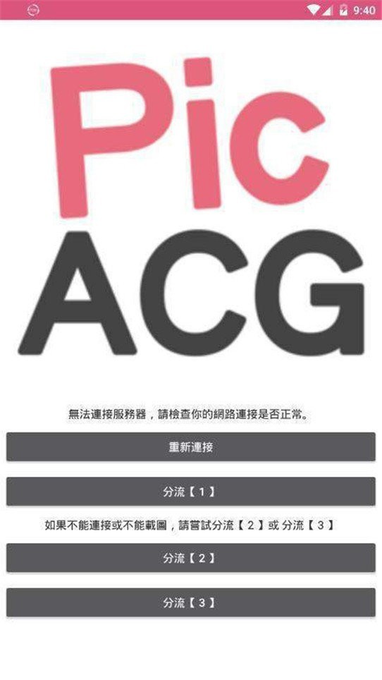 哔咔漫画ios版安装