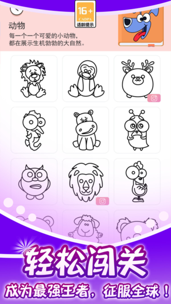 小小漫画家手机版
