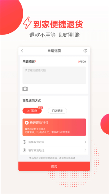 天虹