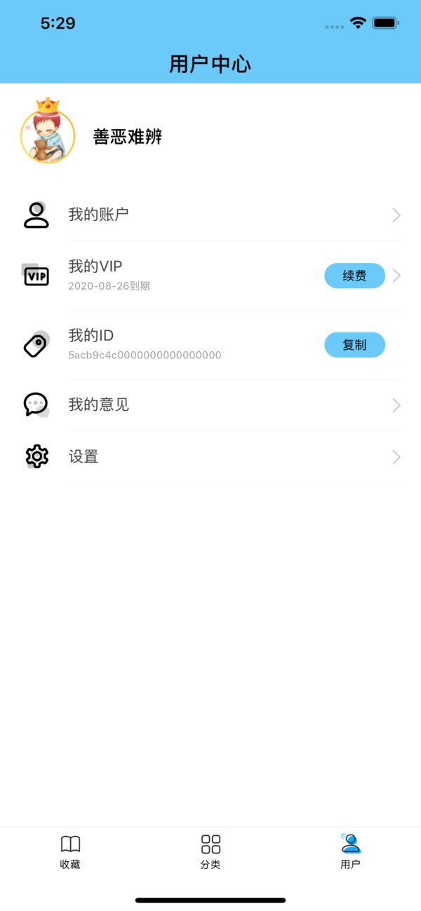 糖果小说 免费版