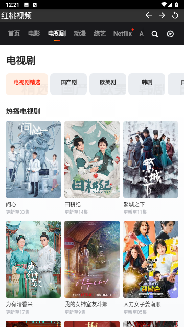 红桃视频 官网首页免费版