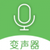 手机万能变声器免费版