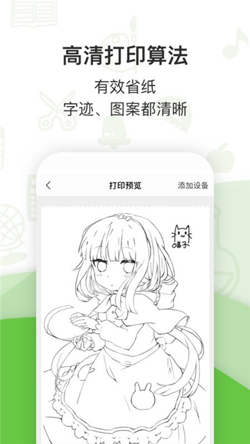 啵哩口袋打印机
