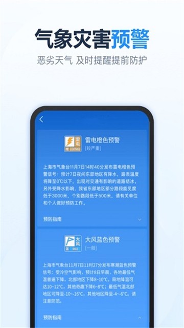 天天天气
