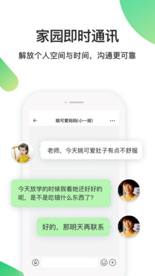 一起长大教师版登录入口