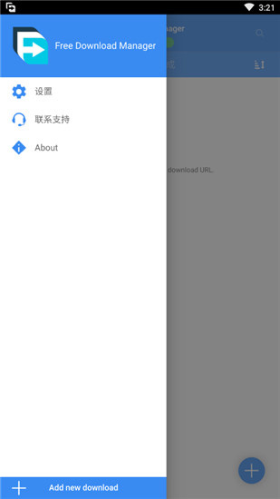 fdm下载器 中文版
