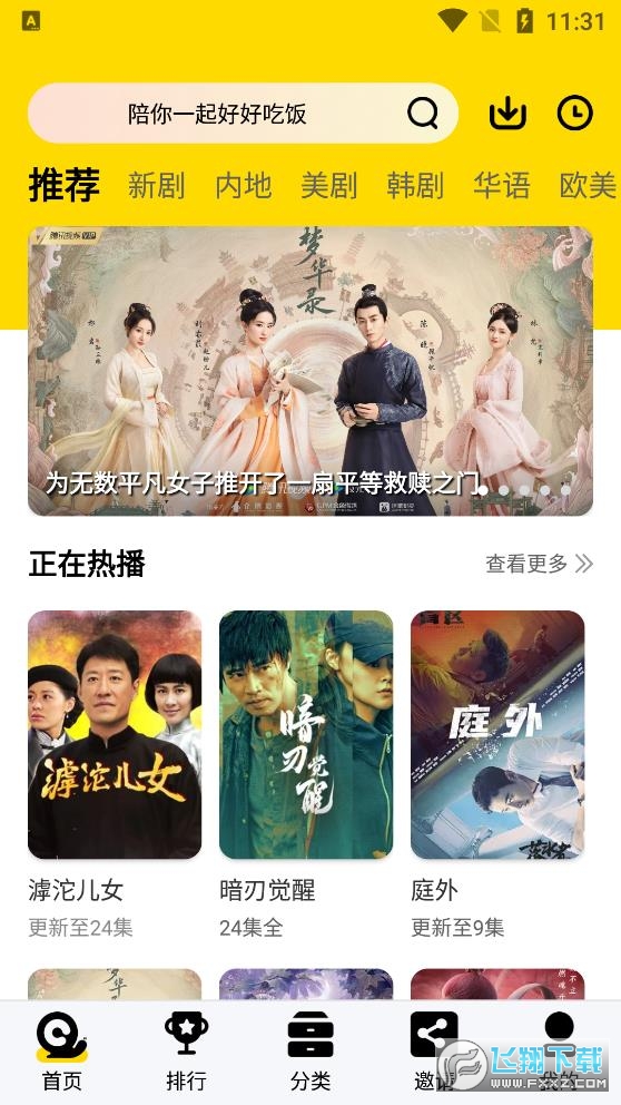 蜗牛视频免费追剧app官方最新版
