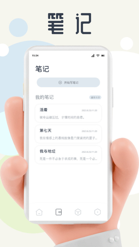 蛙蛙写作app最新版下载