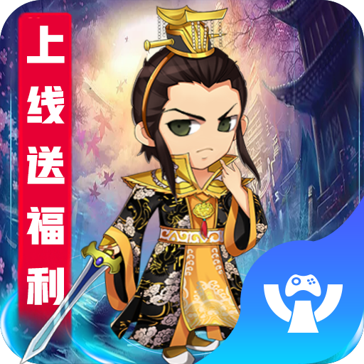 真封神官方手游