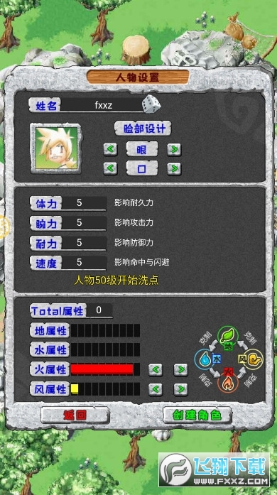 原始人大冒险官方手游