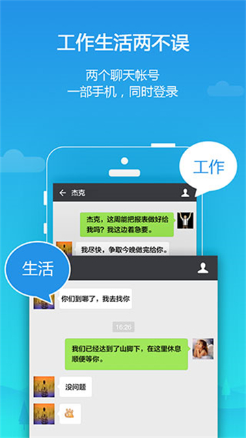 平行空间app官方下载最新版(原双开大师)