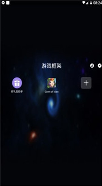 游戏框架