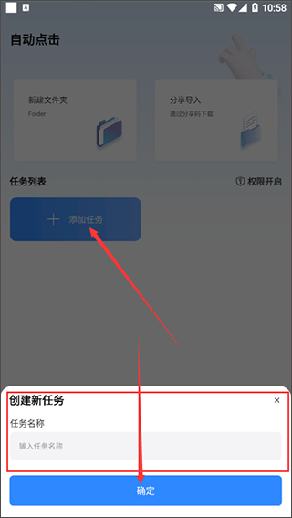 自动按键精灵