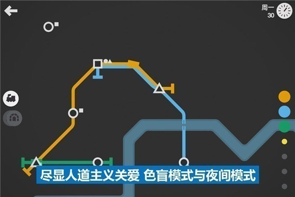 迷你地铁2023解锁全部城市版