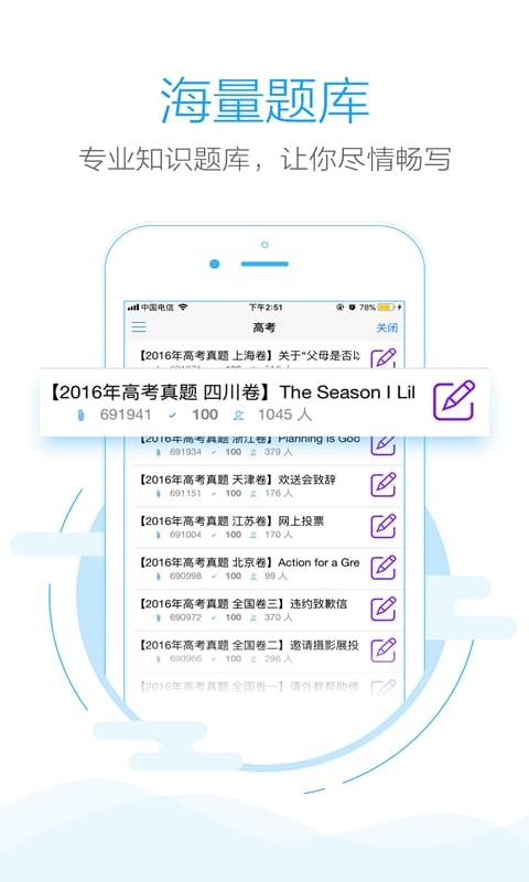 批改网 官网登录入口