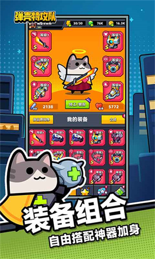 弹壳特攻队无限金币钻石版下载