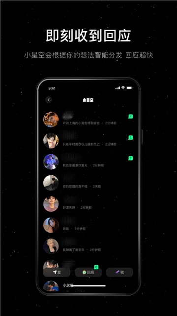 小星空