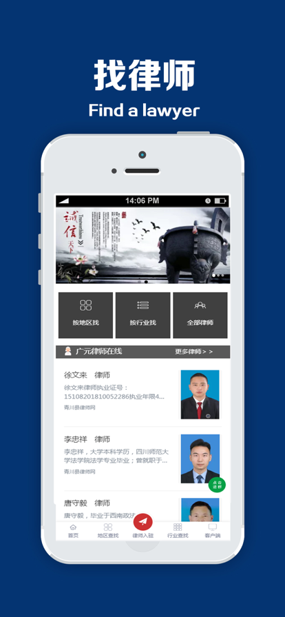 找找网本地生活官方版app下载