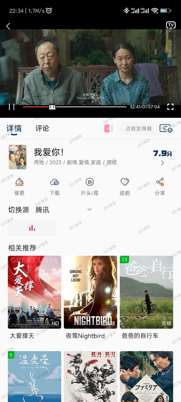 阿弥影视app下载安卓最新版