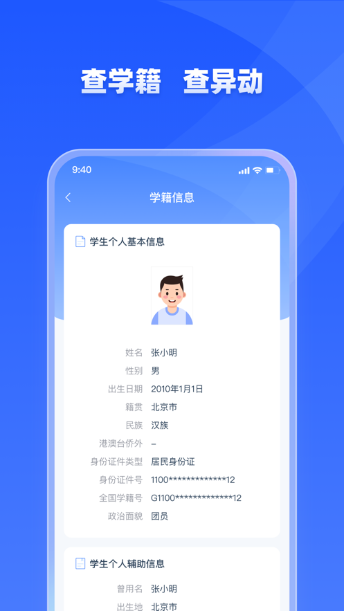 学有优教育app下载安卓版