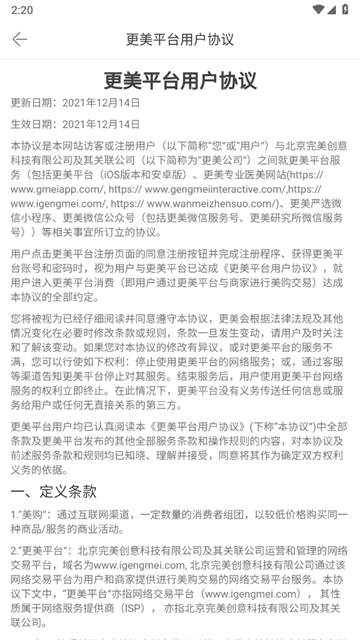 更美医生版app 更美医生版app