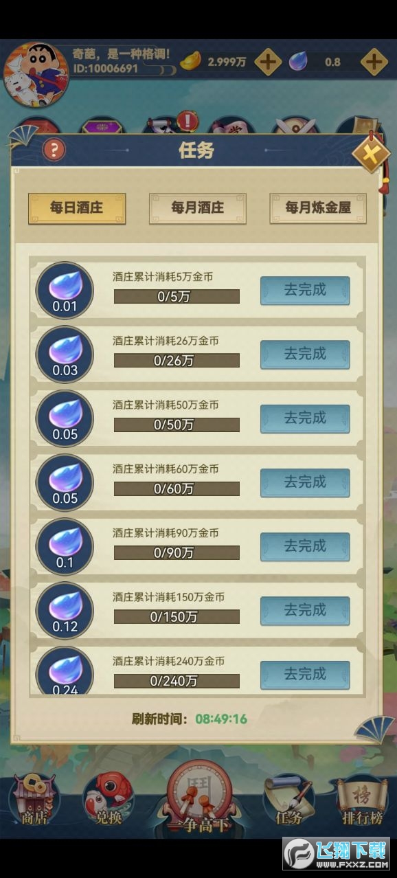 极限法则游戏红包版