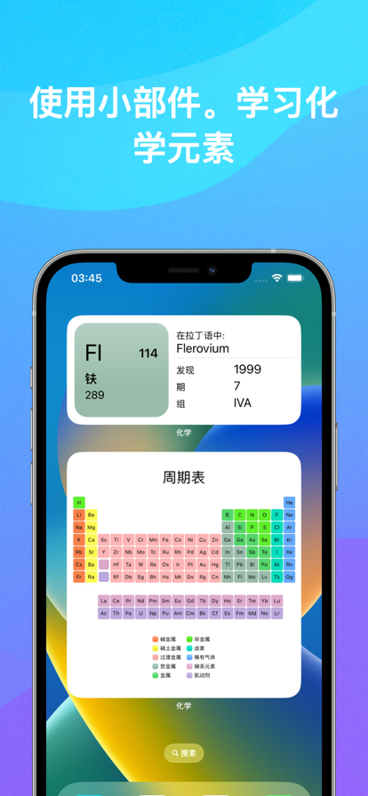 Chemistry化学最新免费app下载