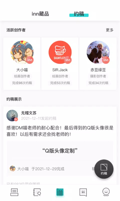 inner内容创作者平台app下载最新版