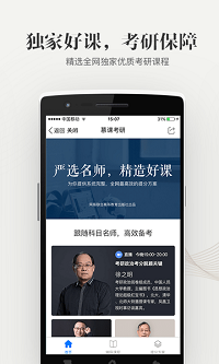 中国大学慕课官方正版