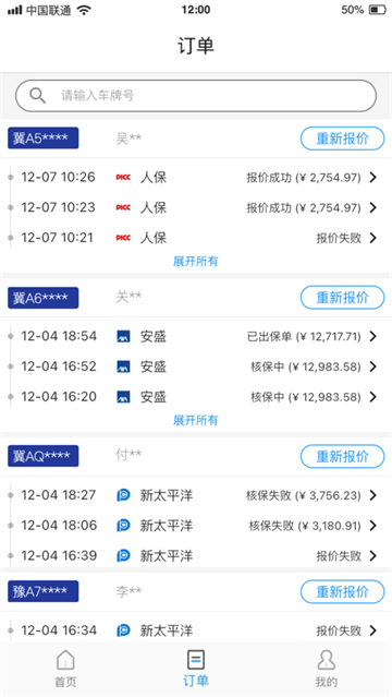 优保联app