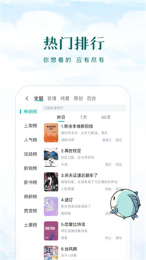 长佩文学城